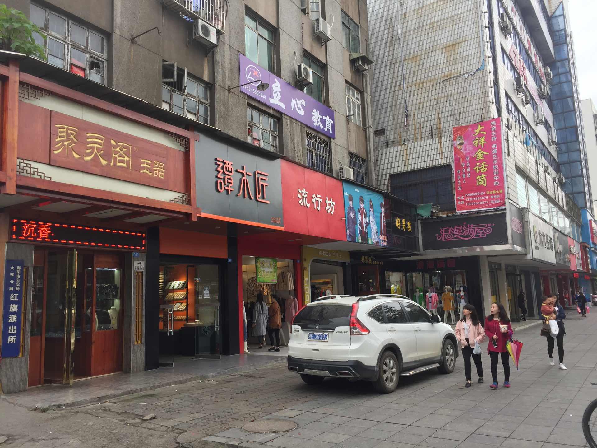 邵陽(yáng)拍賣公司,邵陽(yáng)司法拍賣,邵陽(yáng)公車拍賣,邵陽(yáng)書法拍賣,邵陽(yáng)不動(dòng)產(chǎn)拍賣